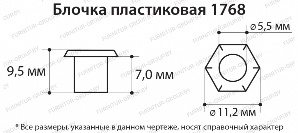 Блочка пластиковая 1768.jpg